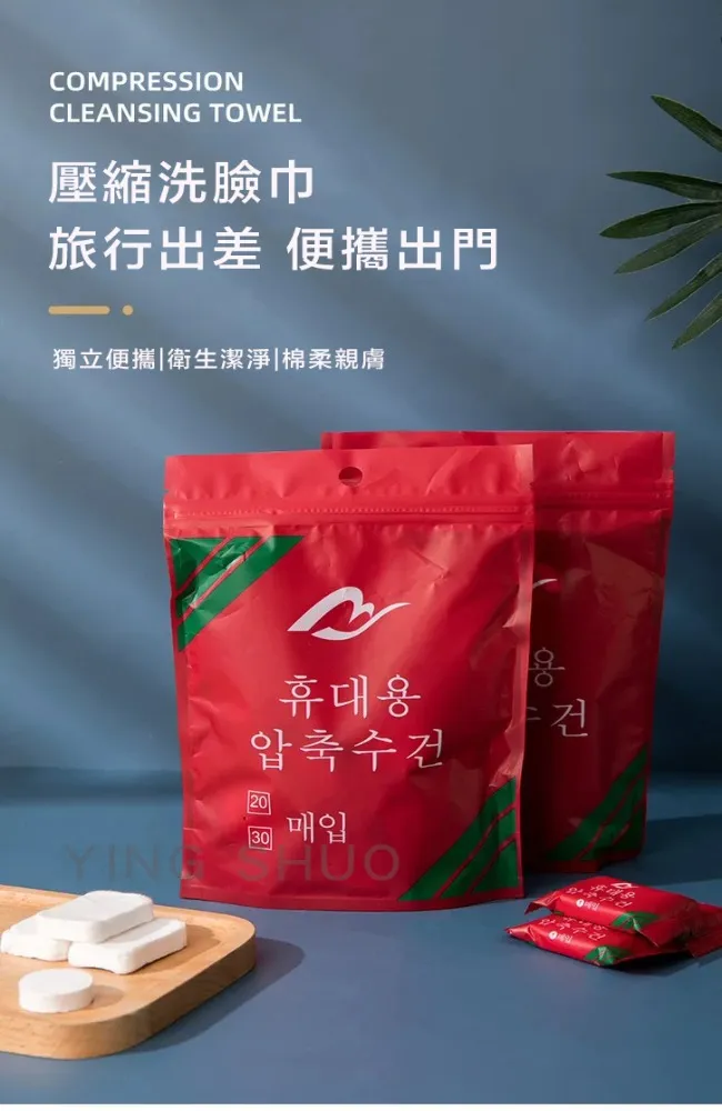 旅行便攜一次性壓縮浴巾 (70X140) (5入/組) 歷史價格詳細信息