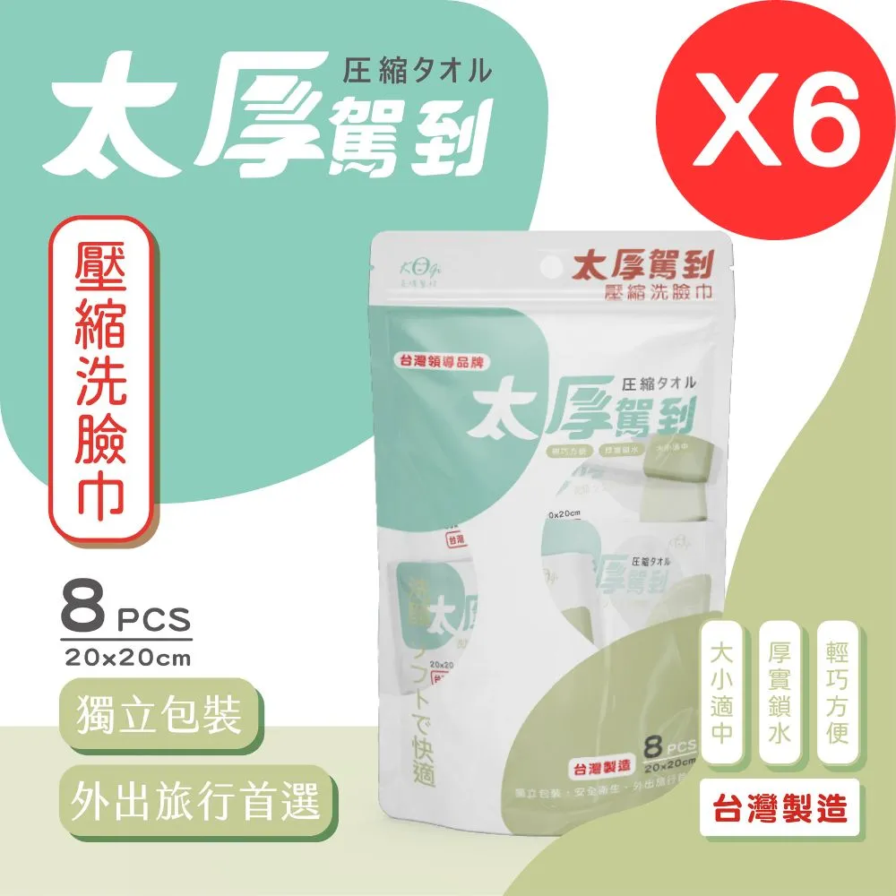 宏瑋 壓縮洗臉巾 旅行組 小包隨身包 一次性毛巾 壓縮毛巾(96入 共12包) 歷史價格詳細信息