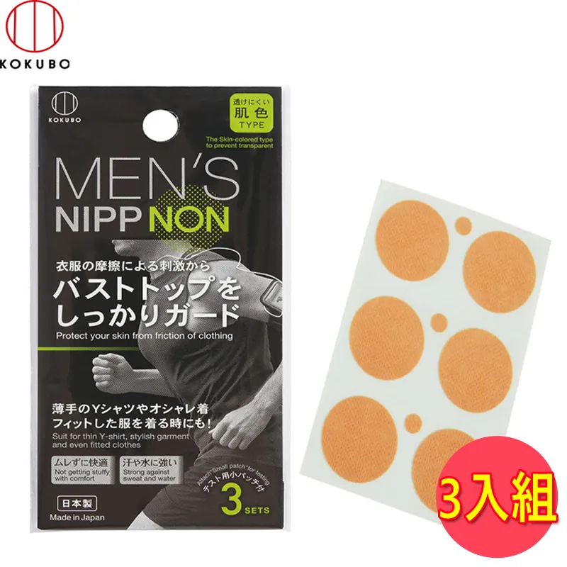 日本製小久保防摩擦透氣式隱藏貼-3對裝X6包 歷史價格詳細信息