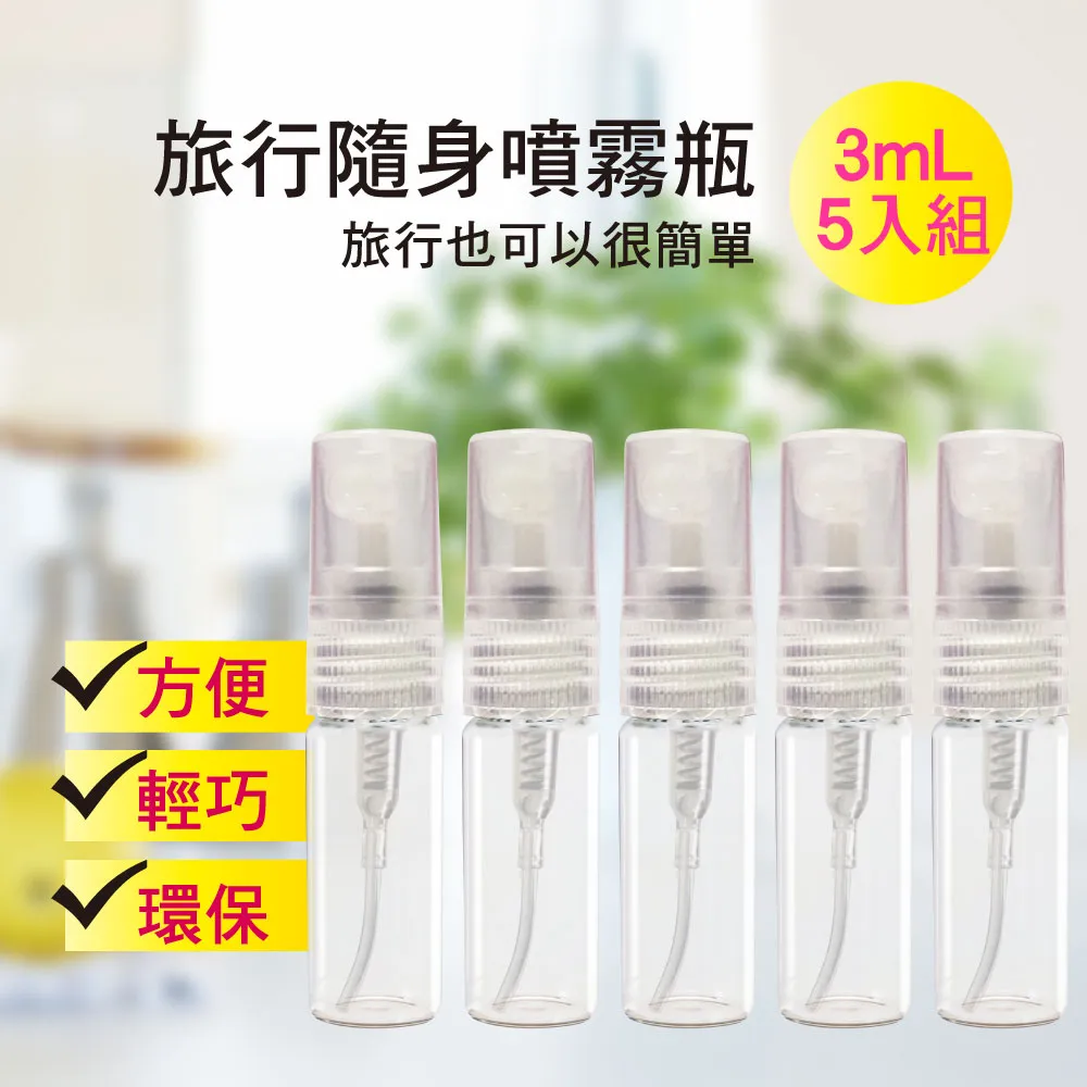 MYBEAUTY 噴霧隨身分裝瓶 透明色80ml-4入組 歷史價格詳細信息