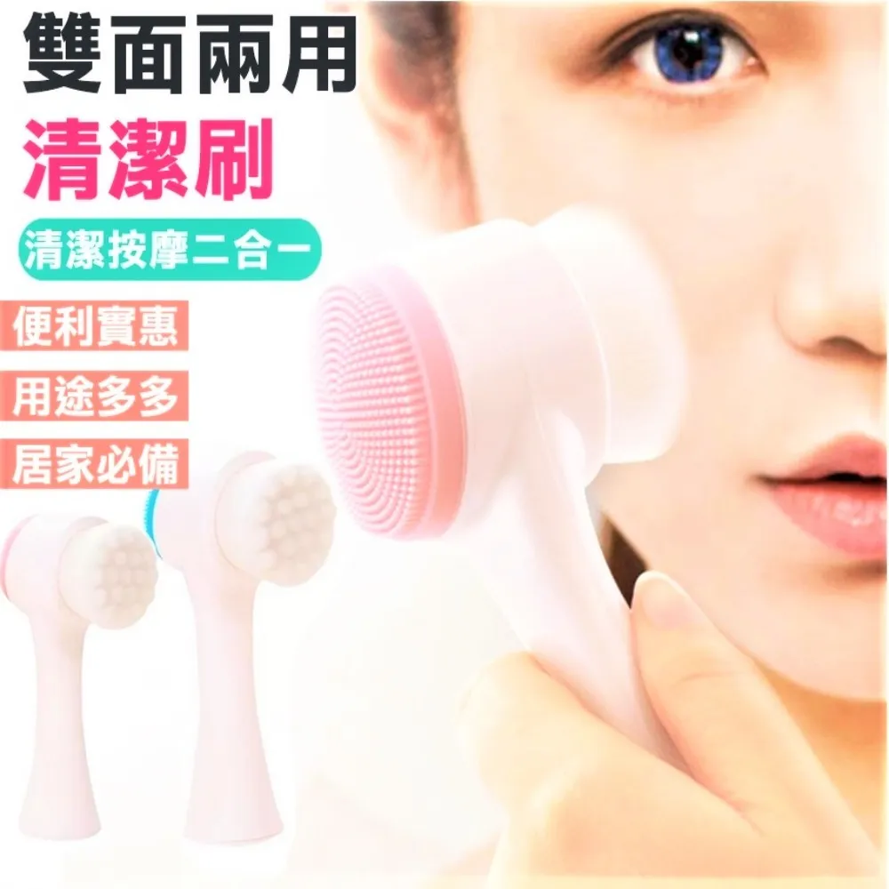 雙頭軟毛洗臉刷【小麥購物】24H出貨台灣現貨【Y325】矽膠 深層清潔 洗臉神器 黑頭刷 洗臉儀 化妝刷 洗臉 歷史價格詳細信息