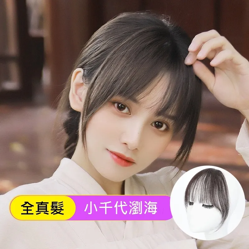 【巴黎精品】真髮髮片(遞針頭旋輕薄補髮女假髮2色a1fn29) 歷史價格詳細信息