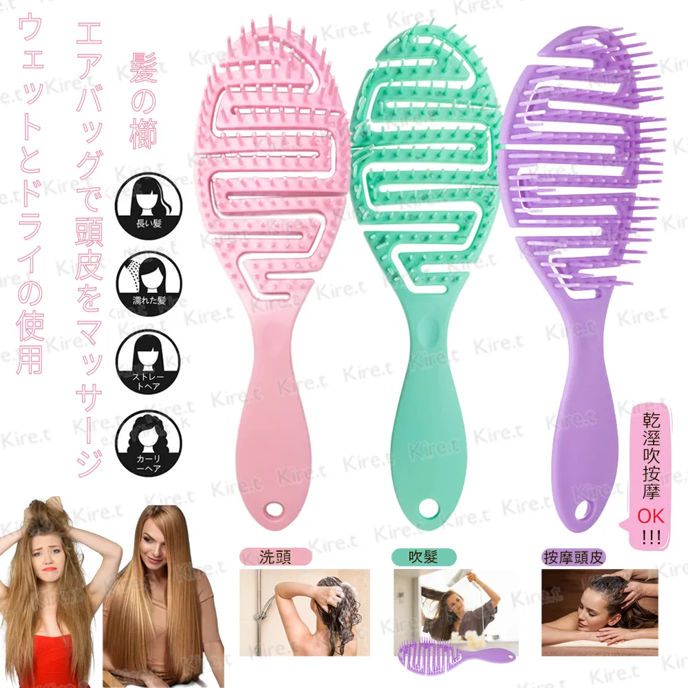 彈力按摩美髮梳 乾濕兩用 洗頭按摩 弧形蚊香梳 透氣通風速乾防靜電梳 蓬鬆造型梳Kiret 歷史價格詳細信息
