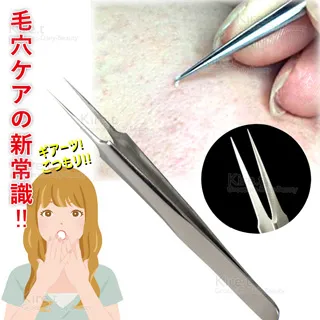 黑頭粉刺神器不鏽鋼斜口粉刺夾-斜頭斜嘴夾大面積清理黑頭粉刺 夾粉刺針 粉刺棒Kiret 歷史價格詳細信息