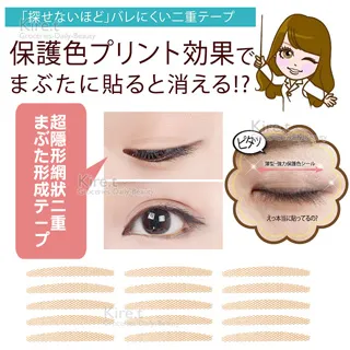 無痕 網狀蕾絲 雙眼皮貼 眼線貼-2mm隱形微調拉提 超值120枚入 kiret 歷史價格詳細信息