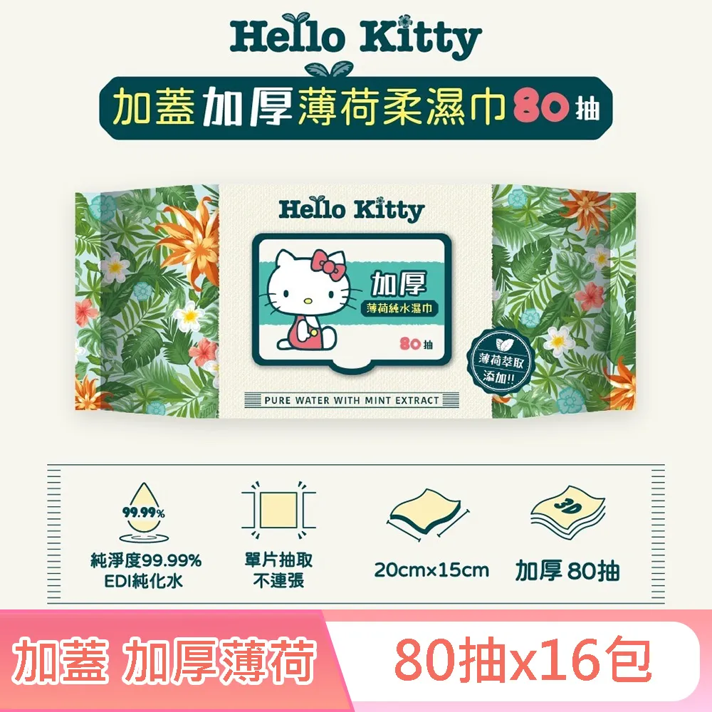 三麗鷗-Hello Kitty 3色原子筆（粉）（日本製）正版公司貨 若有仿冒  買一賠五 歷史價格詳細信息