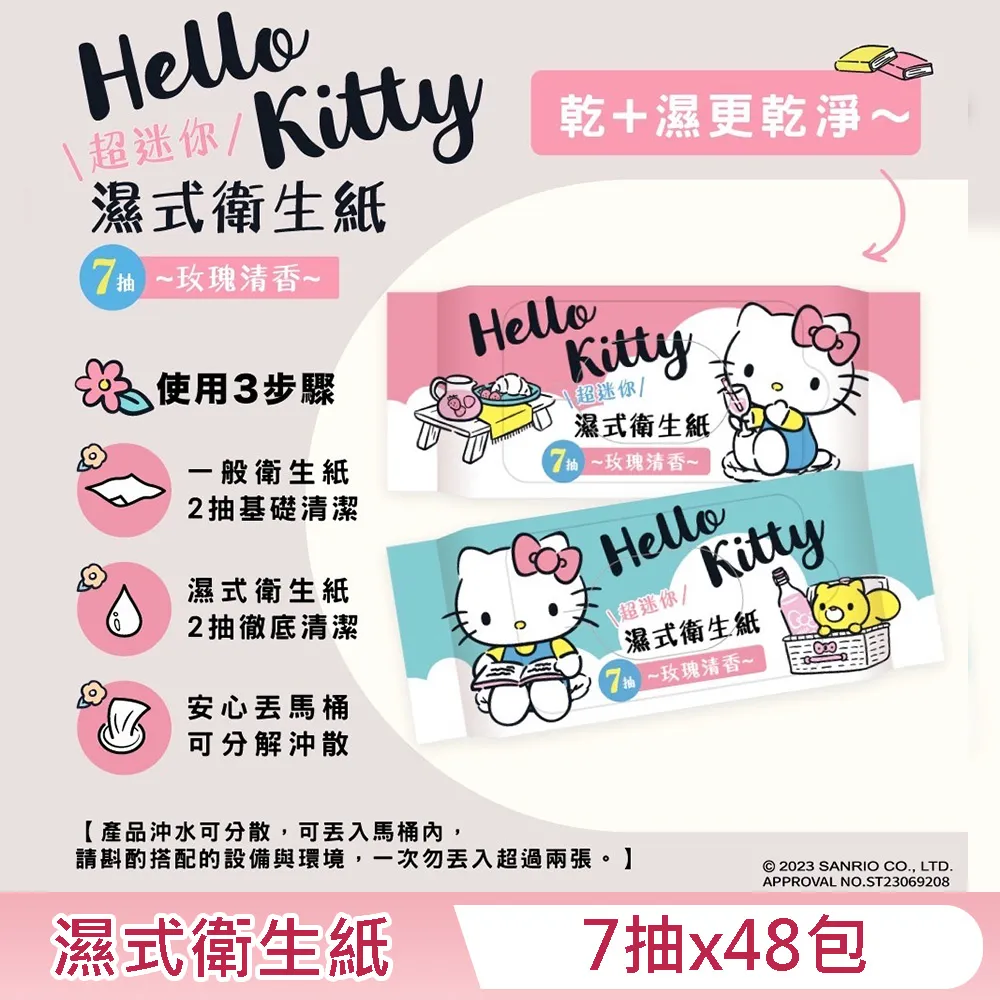 【Hello Kitty】迷你口袋保溫杯-紅色密語款160ml 歷史價格詳細信息