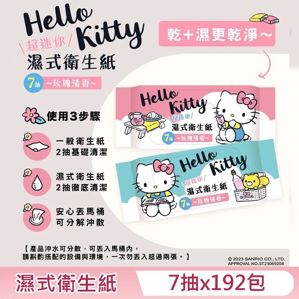 【Hello Kitty】迷你口袋保溫杯-紅色密語款160ml 歷史價格詳細信息