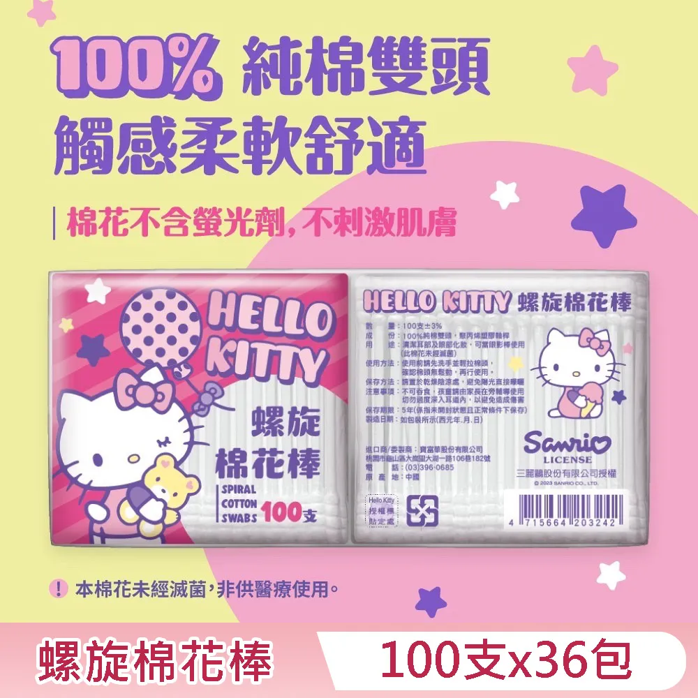 HELLO KITTY 凱蒂貓 充氣鈴鐺不倒翁 玩具反斗城 歷史價格詳細信息