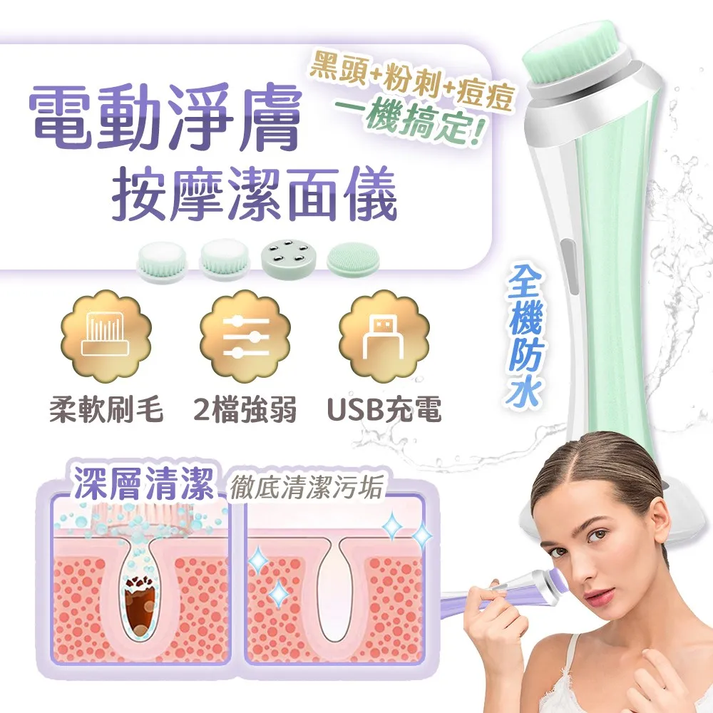 電動按摩潔面儀 電動洗臉機 洗臉器 專屬充電座 二段變速 深層臉部按摩 潔面儀 洗臉機 洗臉儀 洗臉潔面儀 歷史價格詳細信息