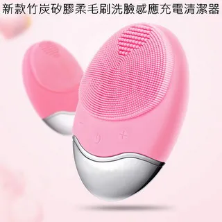 新款矽膠潔面儀防水便攜充電式洗臉刷毛孔清潔器四合一電動洗臉儀 歷史價格詳細信息