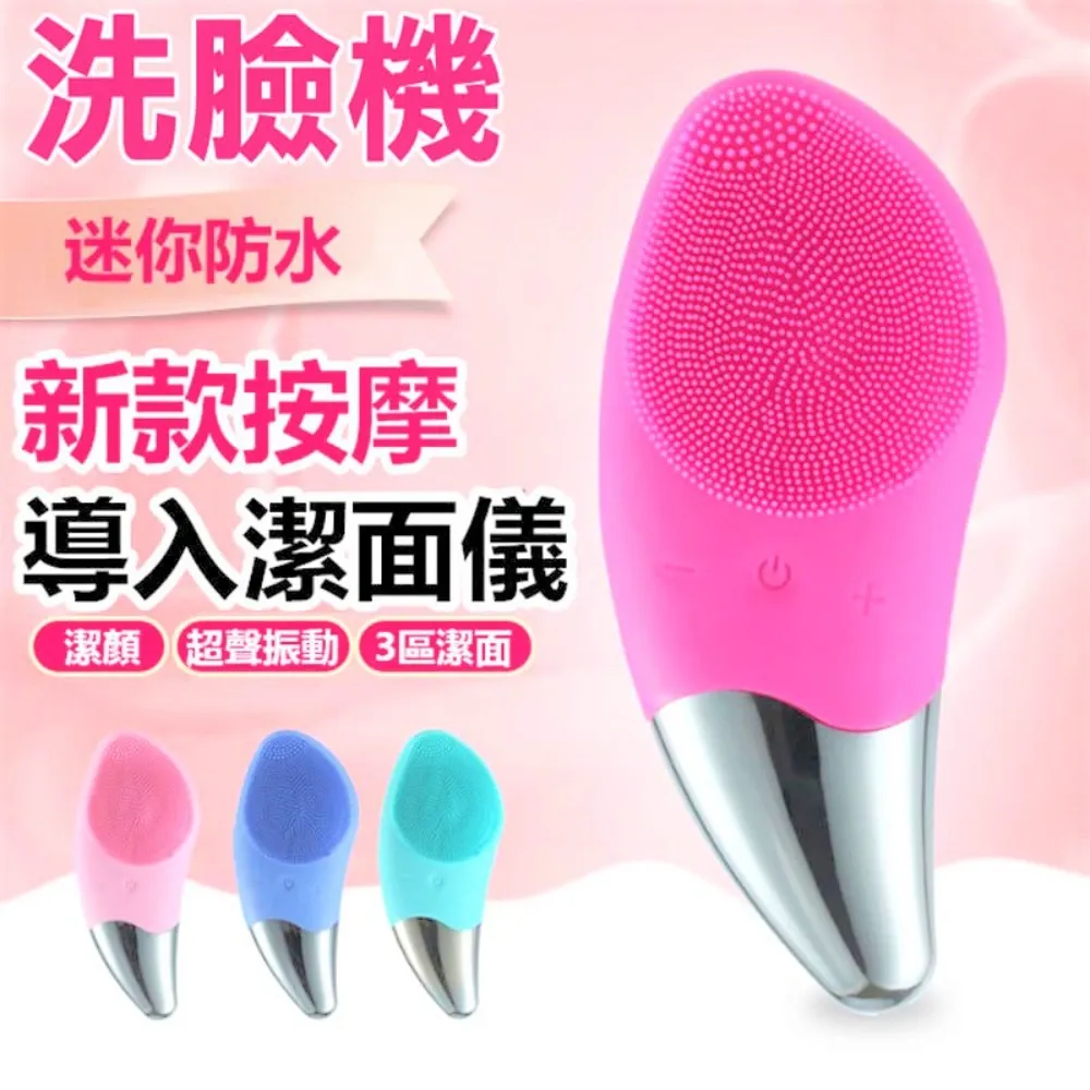 【電動洗臉機】 矽膠潔面儀 超聲波震動 毛孔清潔器 防水洗臉神器 洗臉機 潔面儀 歷史價格詳細信息