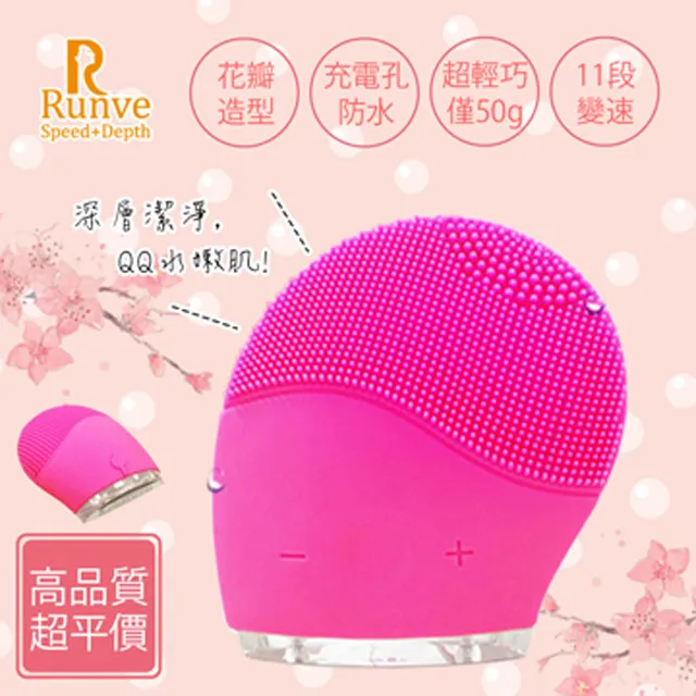 【Runve嫩芙】Mini 巧顏美膚儀 AR-687 歷史價格詳細信息