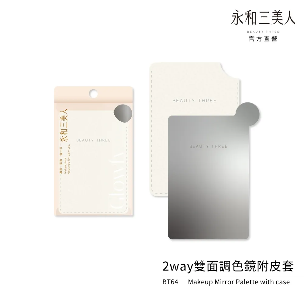 【永和三美人】2way晾乾攜帶盒(美妝蛋收納) 歷史價格詳細信息