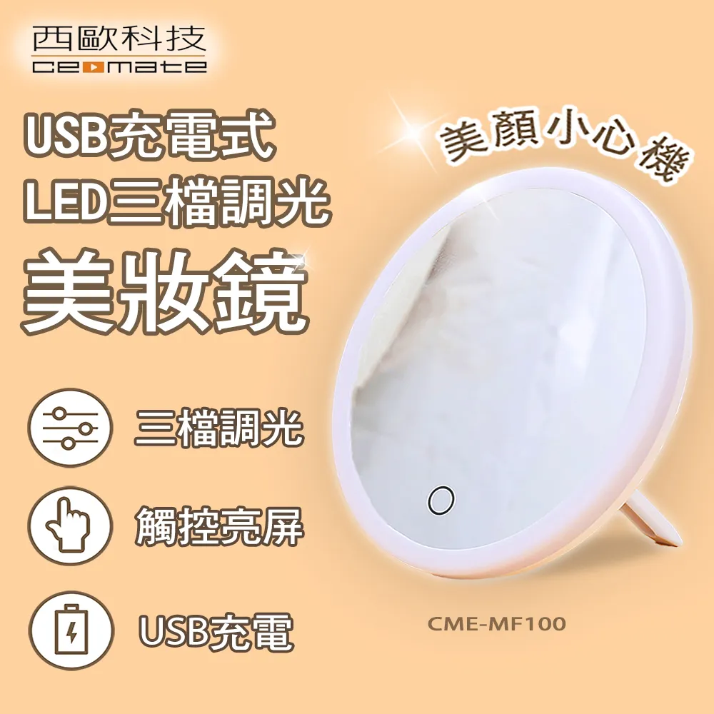 【西歐科技】USB便攜式女士除毛美體刀 CME-BT100 歷史價格詳細信息