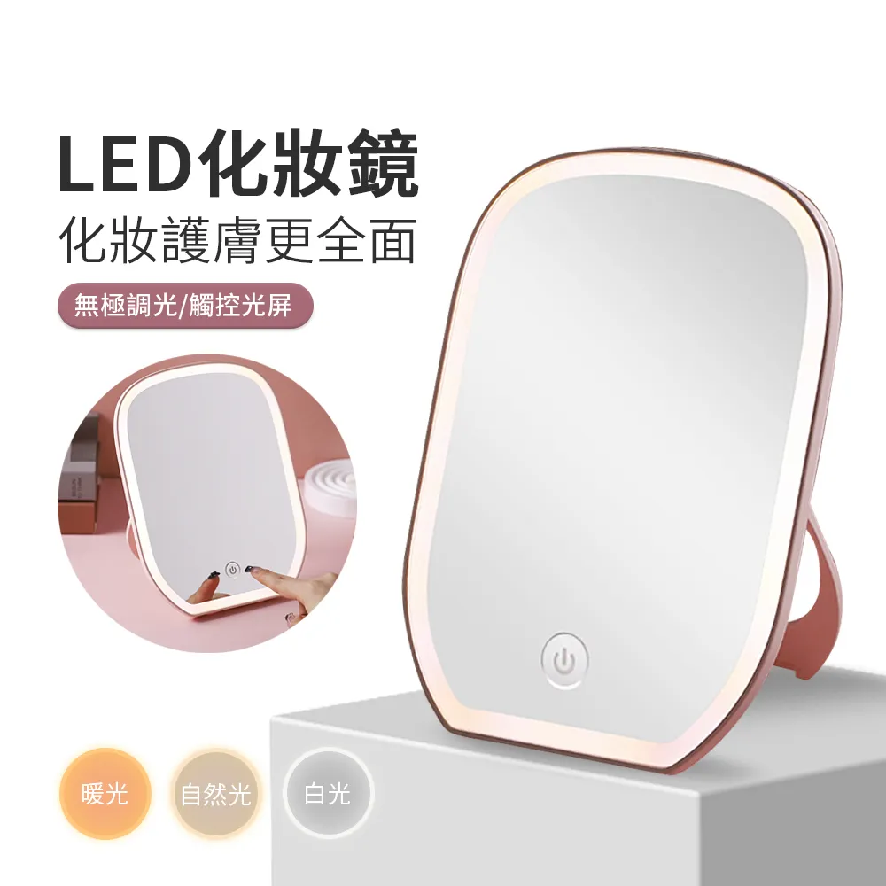 LED三色調光桌面美妝鏡 歷史價格詳細信息