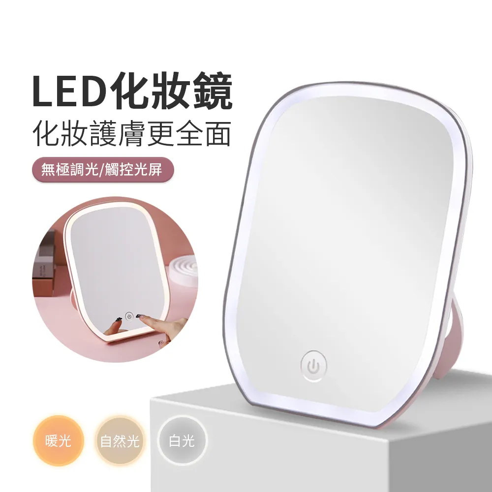 LED三色調光桌面美妝鏡 歷史價格詳細信息