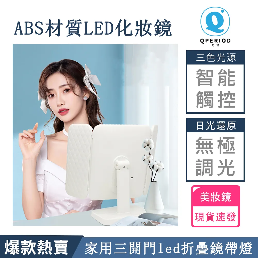 led化妝鏡帶燈折疊梳妝臺高清便攜隨身ins風宿舍桌面鏡子燈光 歷史價格詳細信息