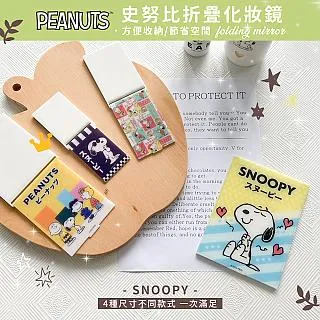SNOOPY《墨鏡》造型一卡通 代銷 歷史價格詳細信息