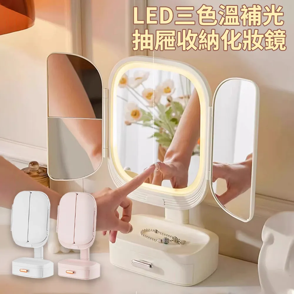 BASEE LED補光燈高清化妝鏡 補光梳妝鏡 觸控式美妝鏡 桌面收納鏡 補妝鏡 桌面梳妝檯燈 歷史價格詳細信息