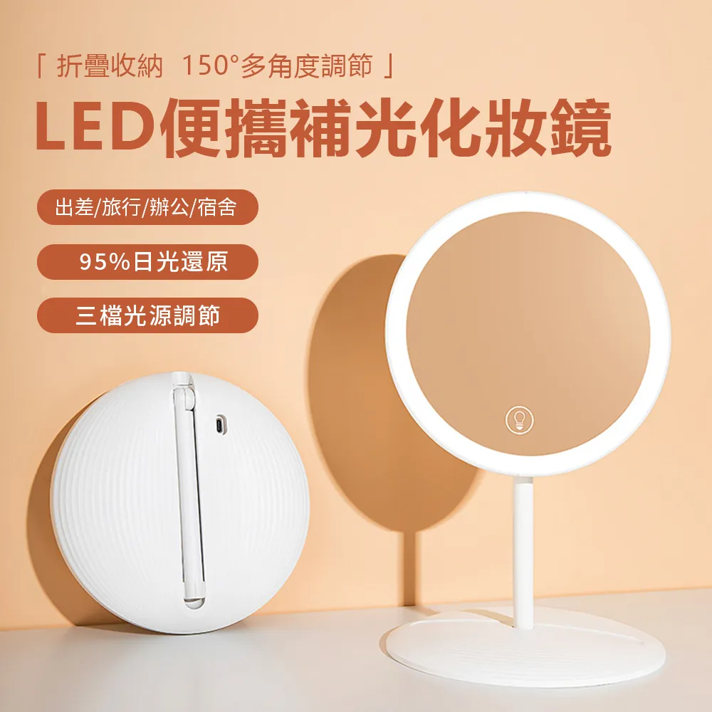 Sily LED折疊補光燈化妝鏡 桌面三合一收納鏡 USB高清補妝鏡 梳妝鏡 美妝鏡 歷史價格詳細信息