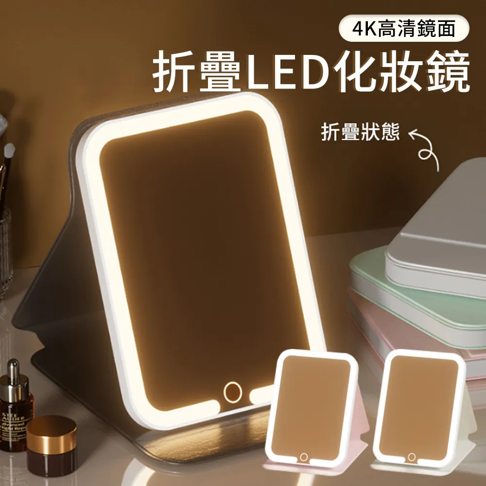 Cord 便攜式可折疊補光燈化妝鏡 LED雙面燈光美顏鏡 三色溫調光高清補妝鏡（磁吸開關/隨身鏡/桌面鏡） 歷史價格詳細信息
