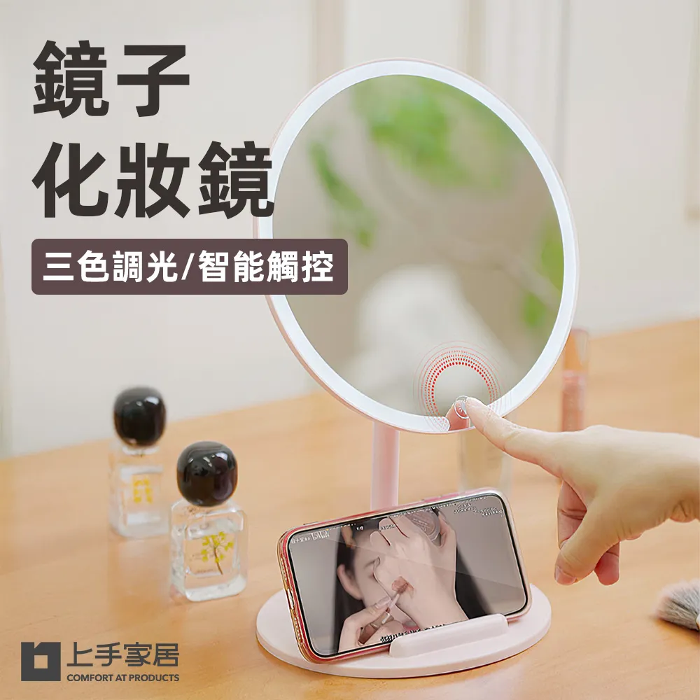 化妝鏡 鏡子 led鏡子 梳妝鏡 化妝鏡子 補光化妝鏡 帶燈化妝鏡 三色光 化妝鏡 智能化妝鏡 歷史價格詳細信息