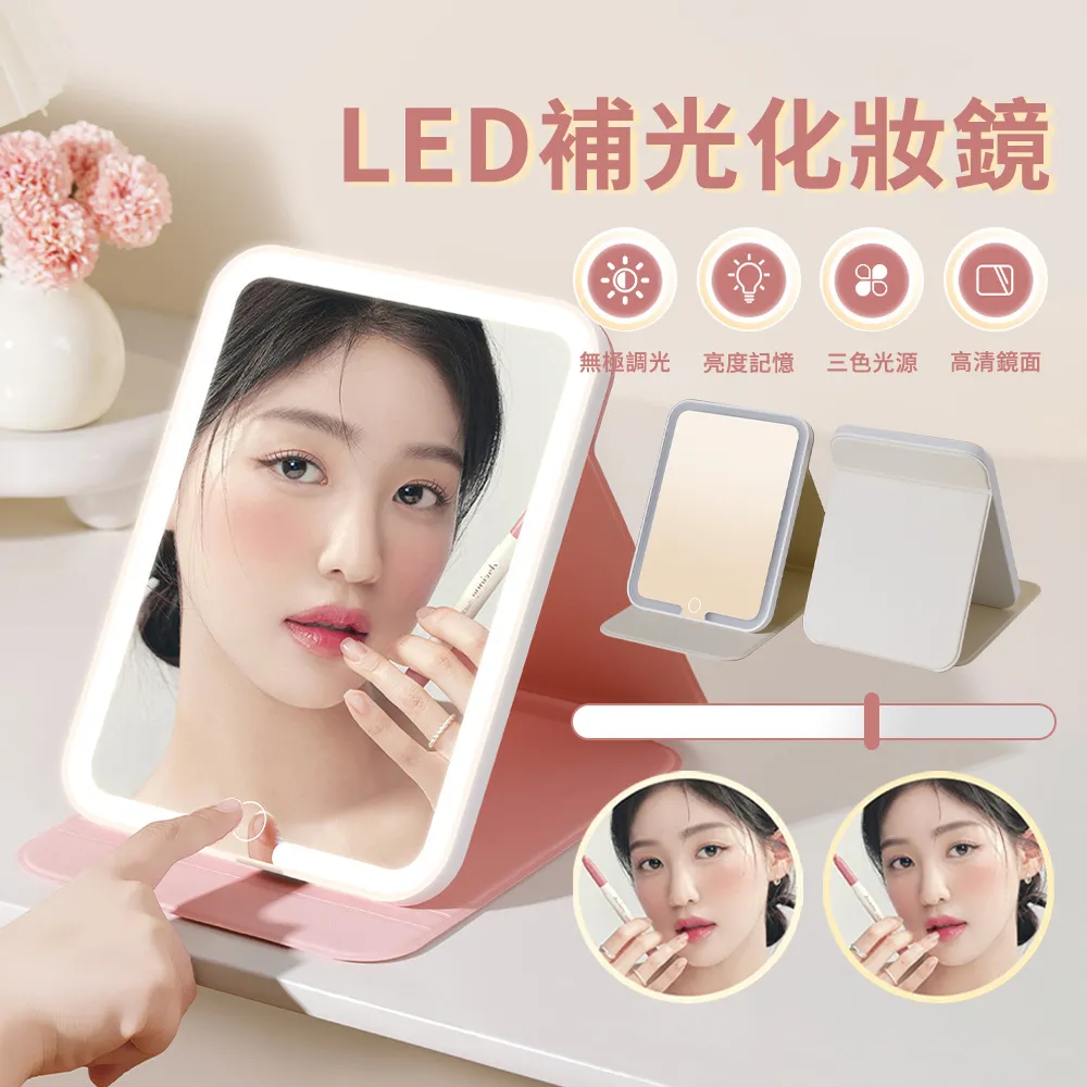 LED三色調光桌面美妝鏡 歷史價格詳細信息