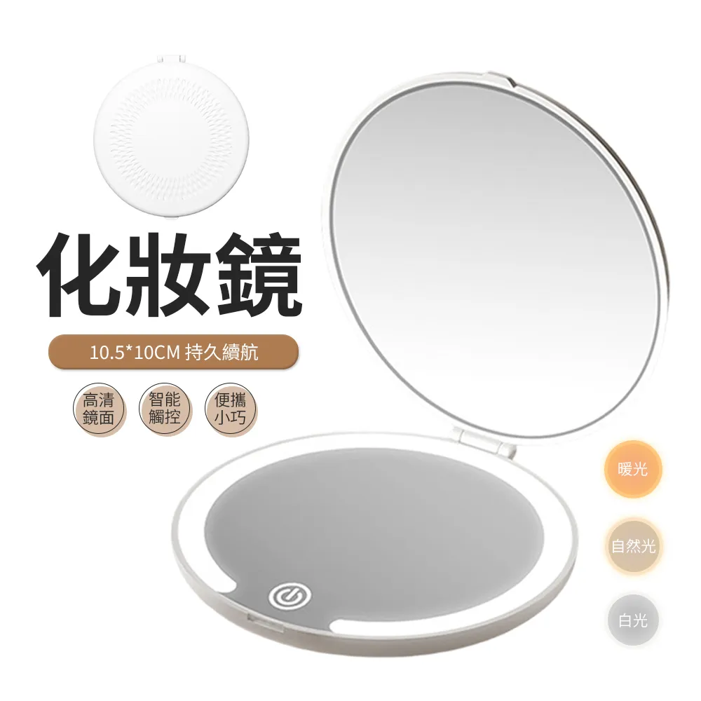 JDTECH LED補光燈化妝鏡 三色調光 USB充電 梳妝鏡 美妝鏡 小夜燈 歷史價格詳細信息