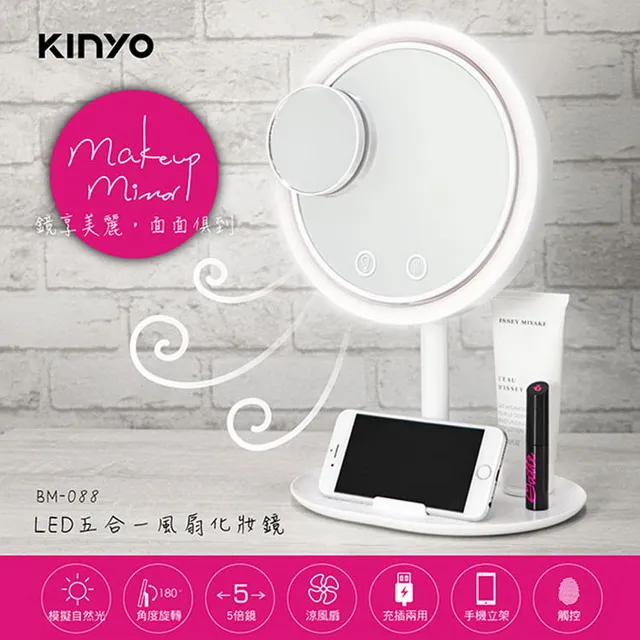 【KINYO】USB充電式LED五合一風扇化妝鏡 歷史價格詳細信息