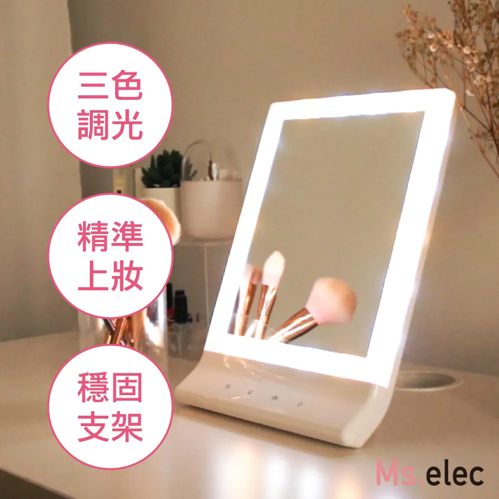 【Ms.elec米嬉樂】三色智能觸控化妝鏡 歷史價格詳細信息