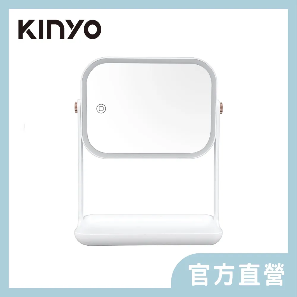 【KINYO】 LED翻轉置物化妝鏡 (BM-078) ｜原廠一年保固 歷史價格詳細信息