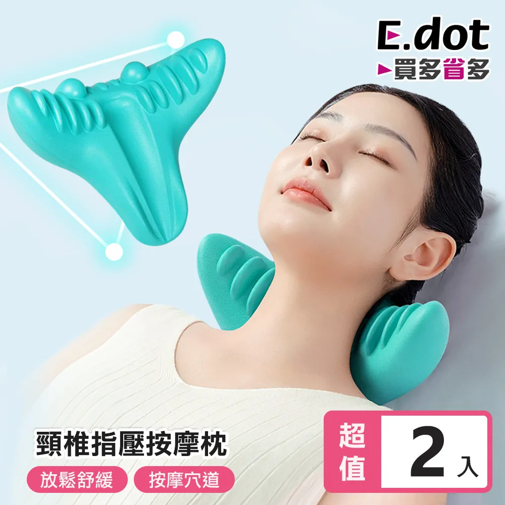 頸椎按摩器 指壓按摩枕 頸椎肩膀放鬆指壓按摩枕 歷史價格詳細信息