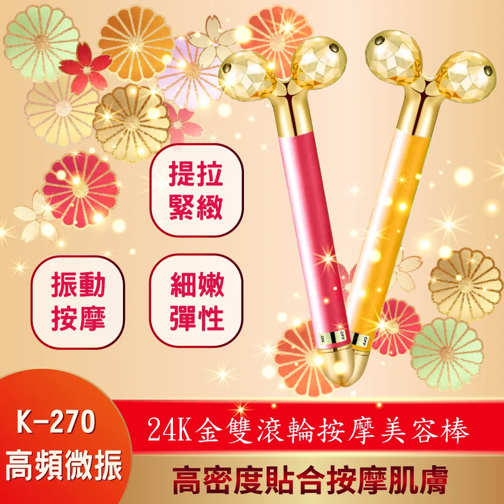 沛莉緹Panatec 24K金溫熱彩光刮痧貝殼美容美頸儀 K-318 歷史價格詳細信息