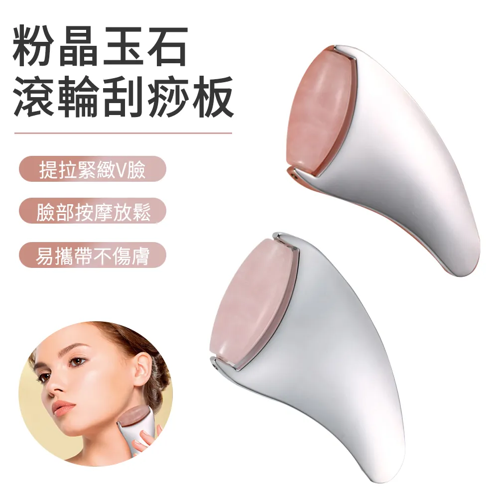 粉晶玉石滾輪 刺頭滾輪 臉部雙頭按摩美容器玉石滾輪 歷史價格詳細信息