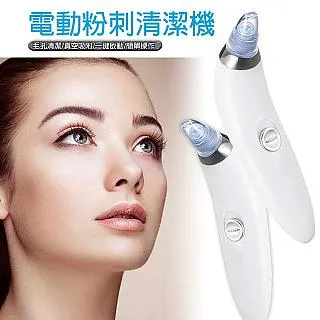 粉刺清潔機 電池款 毛孔吸引器 鼻頭粉刺清潔器 粉刺機 吸黑頭粉刺【DC475】 123便利屋 歷史價格詳細信息