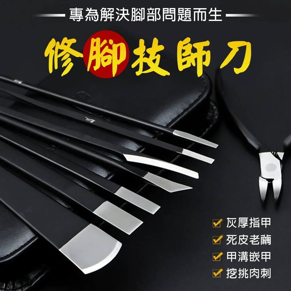 專業去死皮刀老繭工具柳葉大刮刀修腳器刨腳刀刮腳刀修腳墊專用刀【推薦款】 歷史價格詳細信息