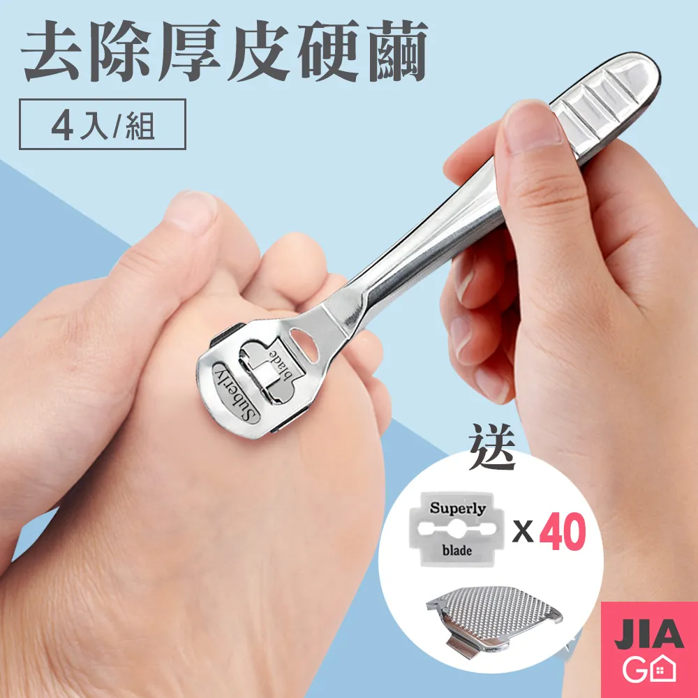 刮腳皮刀【小麥購物】【E100】刮腳皮 磨腳工具 修腳 搓腳刀 搓腳板 磨腳器 個人護理 去角質 清潔| 歷史價格詳細信息