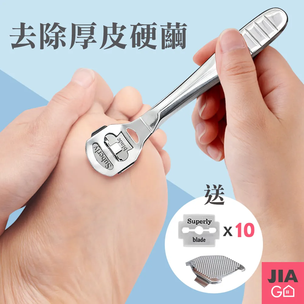 刮腳皮刀【小麥購物】【E100】刮腳皮 磨腳工具 修腳 搓腳刀 搓腳板 磨腳器 個人護理 去角質 清潔| 歷史價格詳細信息