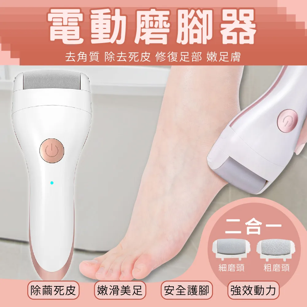 電動修腳器配件充電式自動磨腳替換頭去腳死皮老繭磨腳修足磨砂頭【推薦款】 歷史價格詳細信息