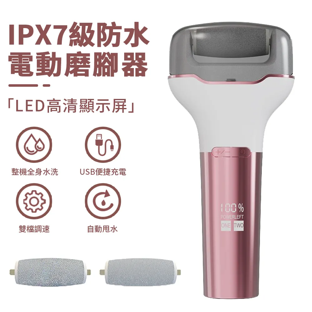 電動磨腳器 防水電動去死皮磨腳器 Step pedi 腳踏式自動磨腳器 歷史價格詳細信息