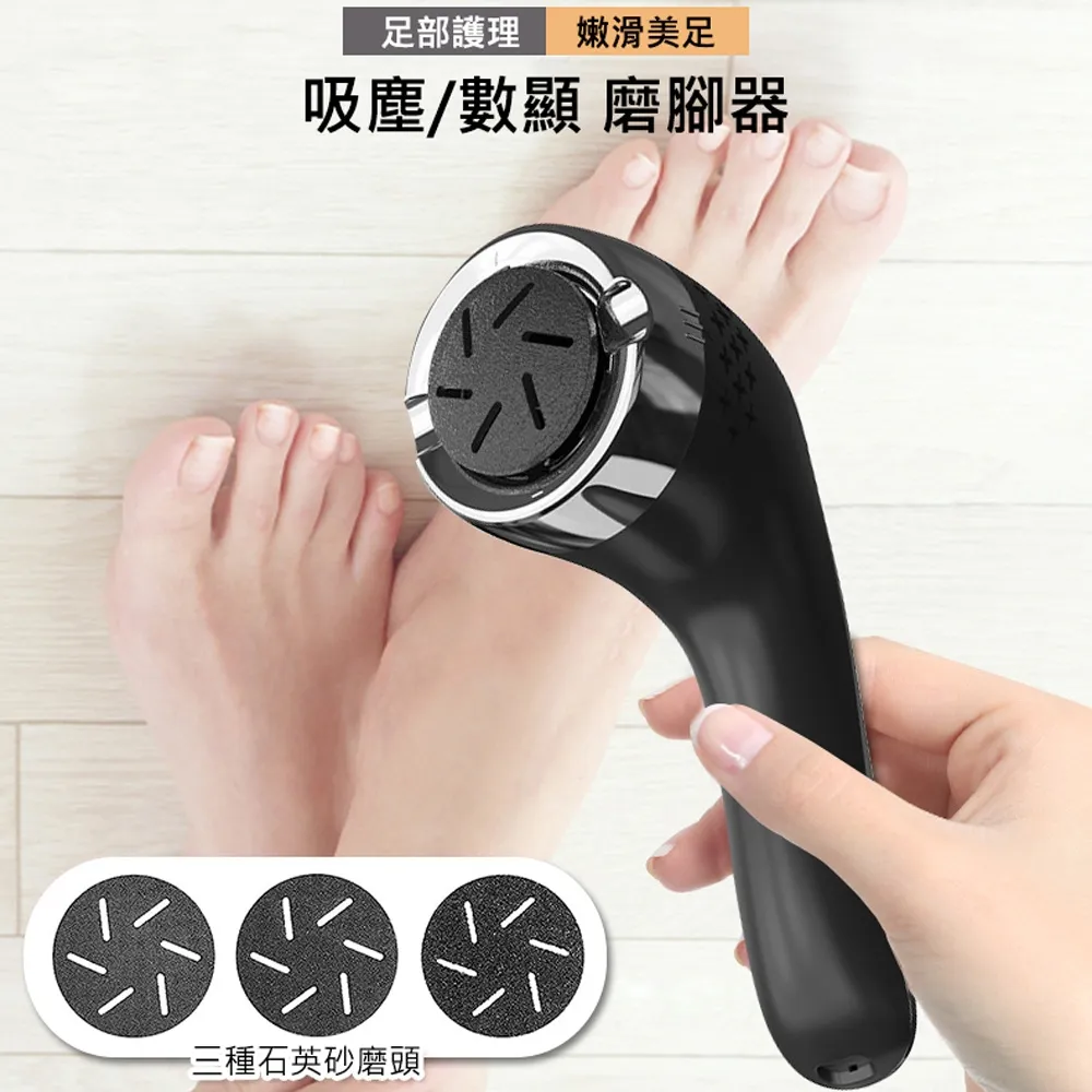 電動磨腳器去角質老繭修腳修足器usb充電式數顯去腳皮修腳器 歷史價格詳細信息