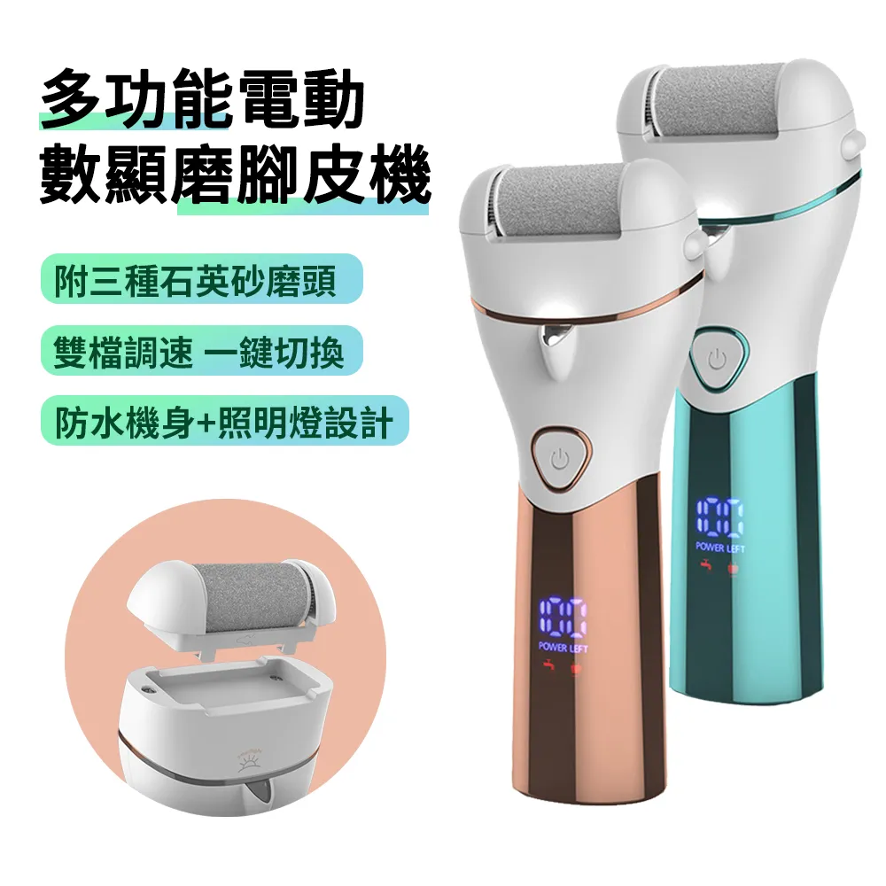 磨腳器電動數顯磨皮去腳皮死皮老繭修足機修腳器自動磨腳皮 歷史價格詳細信息