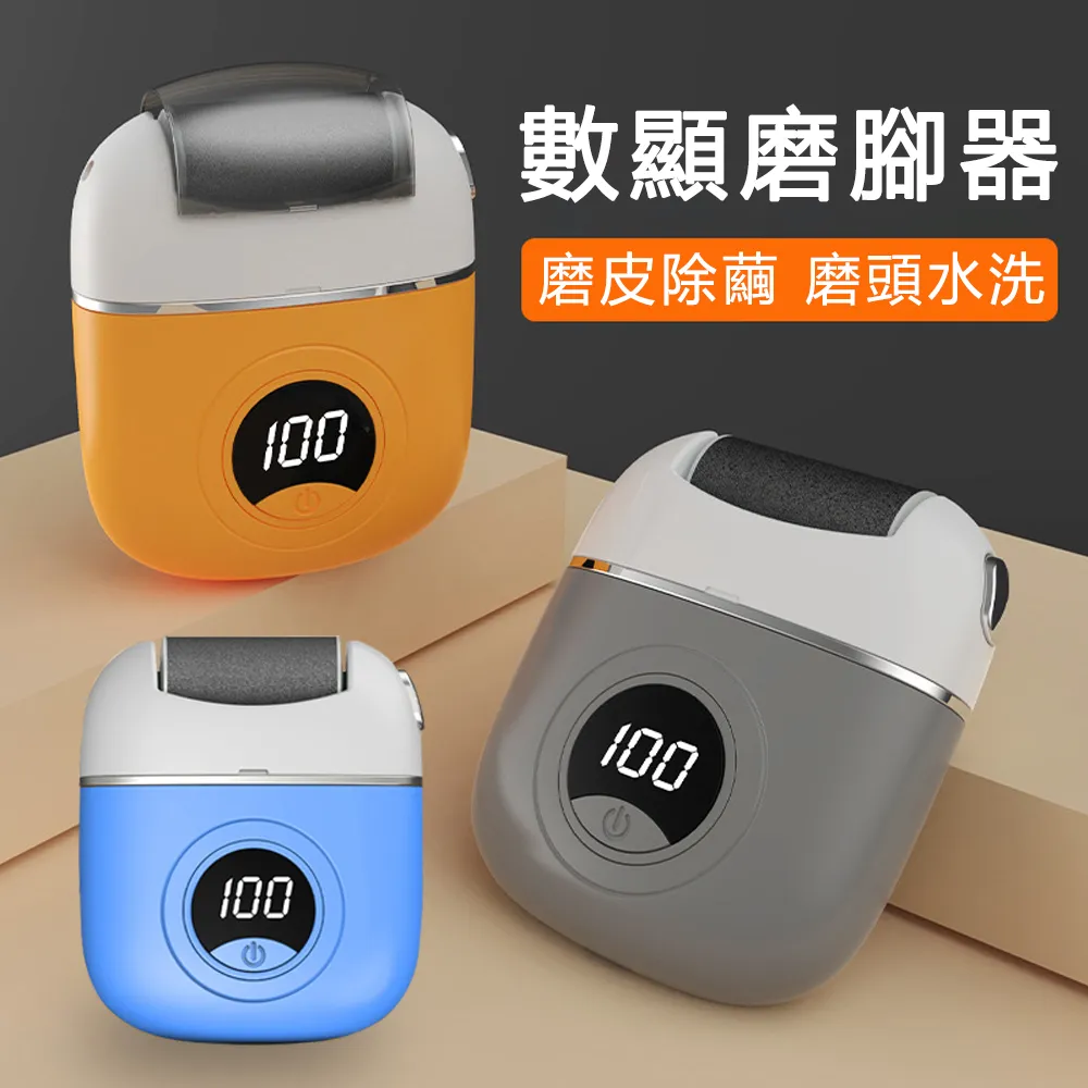 磨腳器電動數顯磨皮去腳皮死皮老繭修足機修腳器自動磨腳皮 歷史價格詳細信息