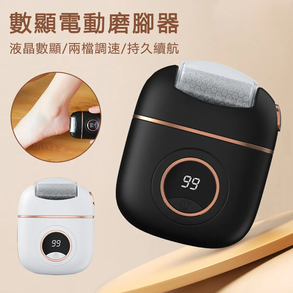 磨腳器電動數顯磨皮去腳皮死皮老繭修足機修腳器自動磨腳皮 歷史價格詳細信息