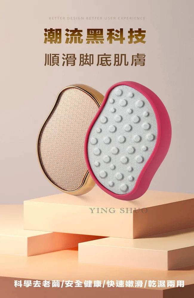 納米磨毛器 奈米脫毛器 溫和不傷膚 去腳皮器 去腳皮 除毛器 去毛器 歷史價格詳細信息
