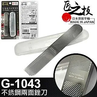 【GREEN BELL】日本匠之技 91mm不銹鋼兩面銼刀(G-1043) 價格比較,價格查詢,歷史價格詳細信息