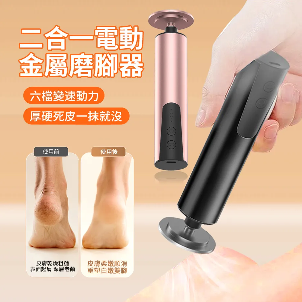 美甲打磨機二合一電動多功能all器去死皮靜音指甲粉塵機 歷史價格詳細信息