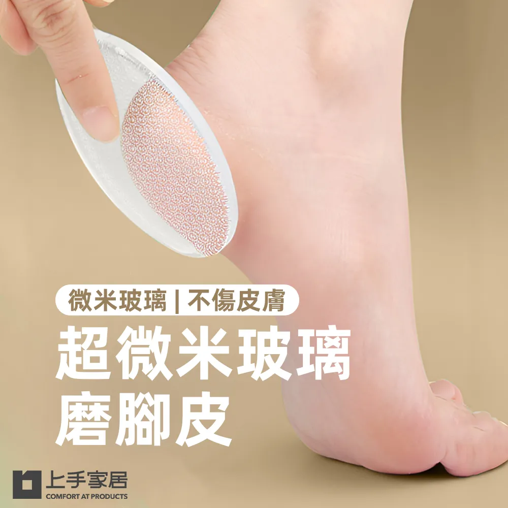 刮腳皮刀【小麥購物】【E100】刮腳皮 磨腳工具 修腳 搓腳刀 搓腳板 磨腳器 個人護理 去角質 清潔| 歷史價格詳細信息