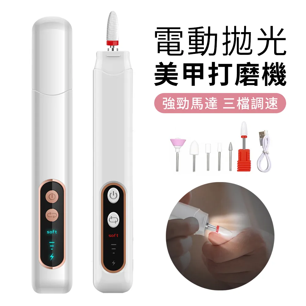 美甲 電動磨甲機 附贈磨頭6件組 美甲打磨機 筆式打磨機 美甲材料 打磨 美甲機器 筆型磨甲機 磨甲機 指甲 歷史價格詳細信息